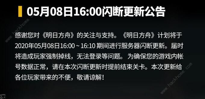 明日方舟第七章超难关怎么过 超难关绝境作战通关攻略图片2