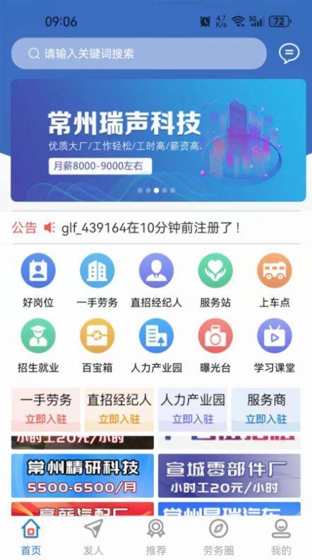 岗立方商家端软件下载 v1.2.0