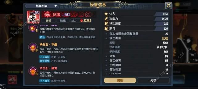 超进化物语2创晓基因搭配攻略 创晓技能及阵容搭配推荐图片3