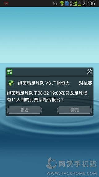 有球踢app安卓手机版 v1.0.0.7