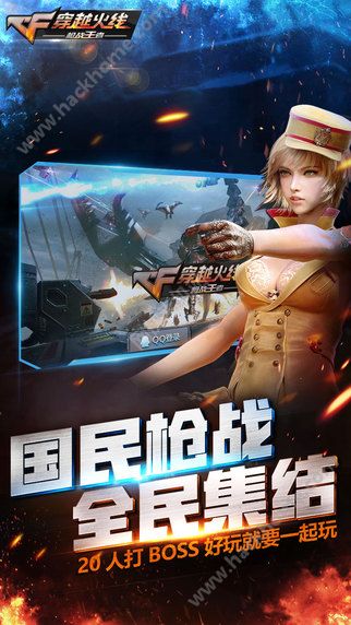 穿越火线武器大师美化包下载 v1.0.390.690