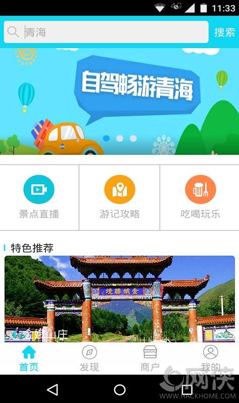 和畅游手机版app v1.0.0