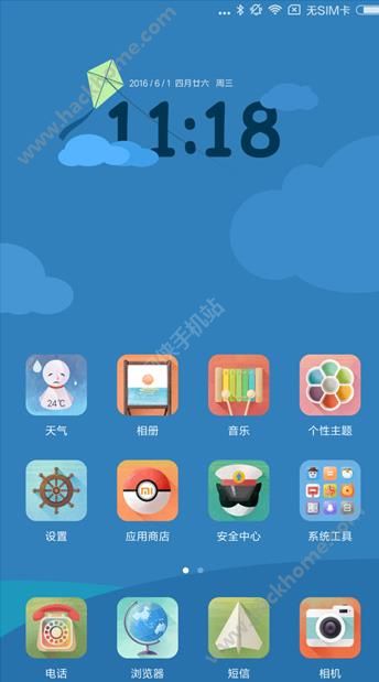 小米MIUI8系统内测版下载 v1.0