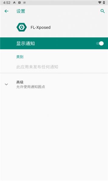 fl xposed软件官方app下载 v1.1