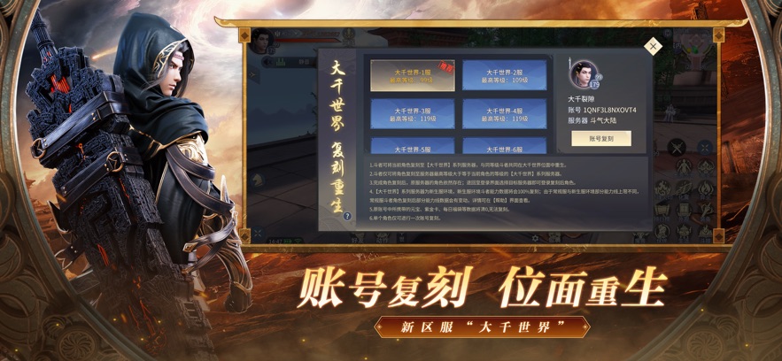 斗破苍穹大千裂隙手游官方最新版下载 v0.0.0.185