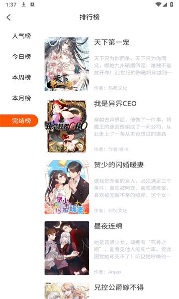 璃米漫画阅读免费下载 v1.0.4