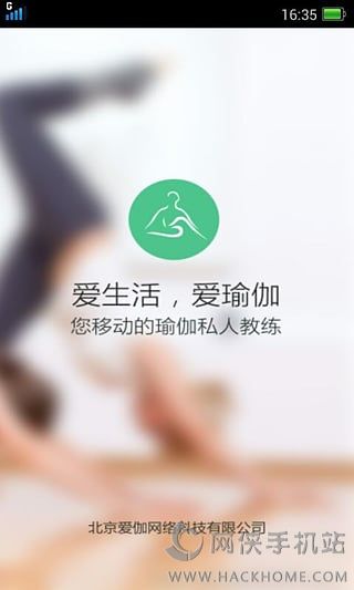 我爱瑜伽ios手机版app v2.6