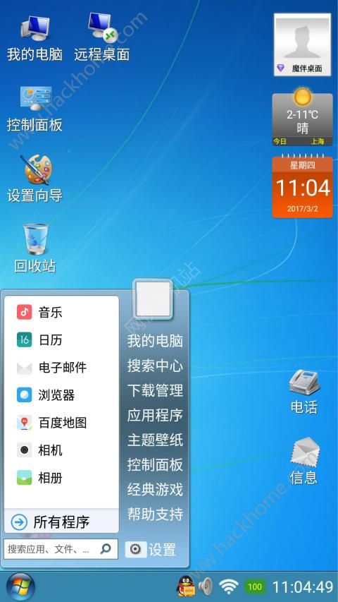 魔伴桌面ios苹果版下载 v1.0