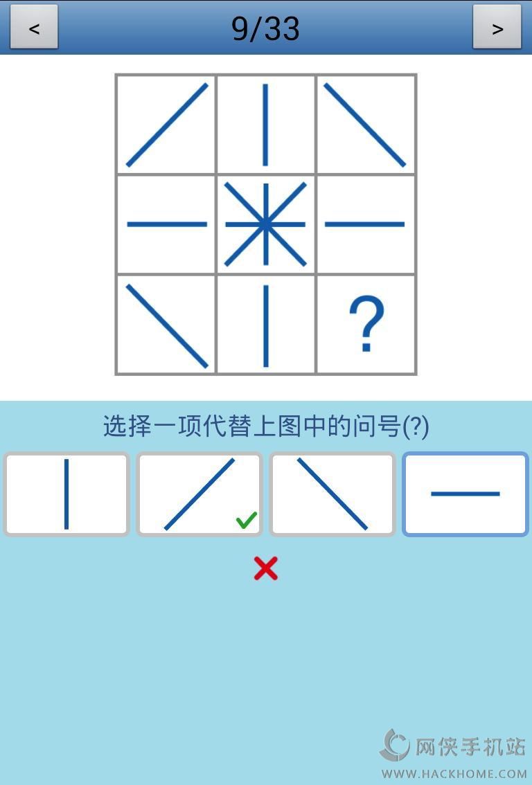 智商测试官网安卓版app v3.7