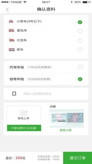 柴油车路检公众版app河南最新官方下载（车检检）图片1