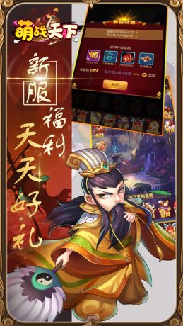 萌战天下Q版三国手游下载正版 v1.0.6