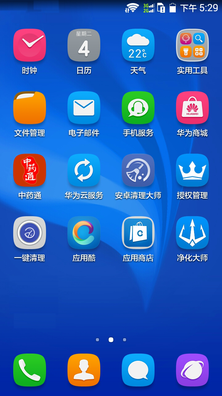 中药通安卓版app v00.01.0014