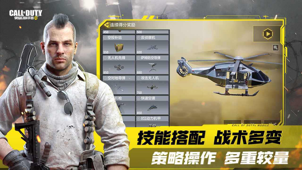 使命召唤手游沙漠奇袭最新版下载 v1.9.46