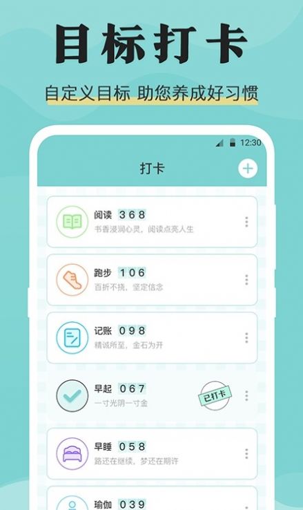 安心倒班日历APP最新版下载图片1