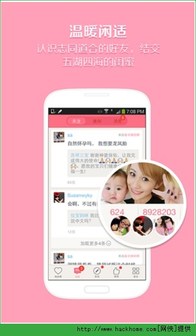 辣妈帮官网ios手机app v7.8.15