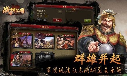 战棋三国装备有哪些种类 装备种类详解图片1