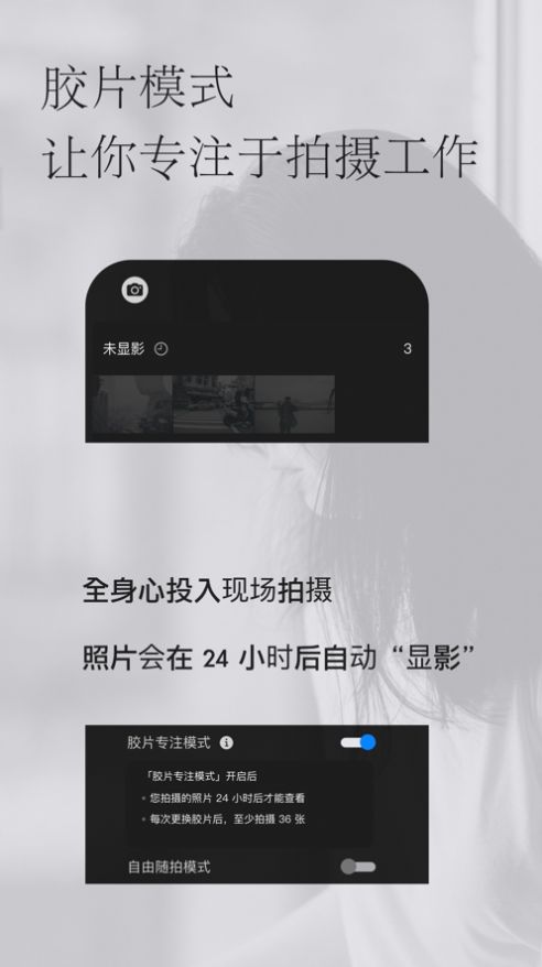 胶片拾光相机软件下载 v1.0