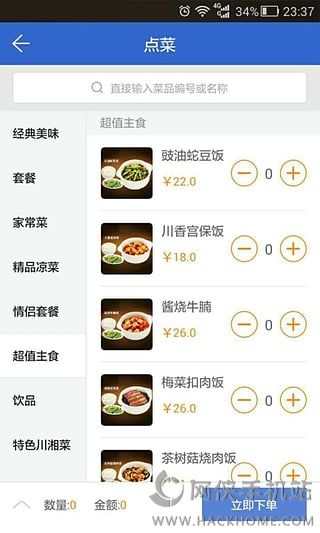 好小二店员版官网app下载手机客户端 v1.0.8