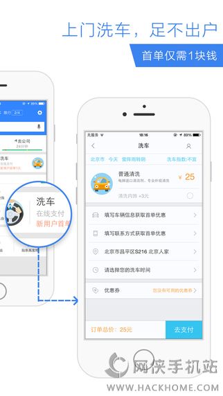 百度代驾官网ios版app v8.6.5