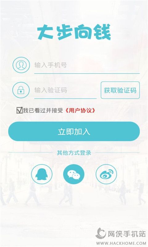 大步向钱ios手机版app v1.7.0