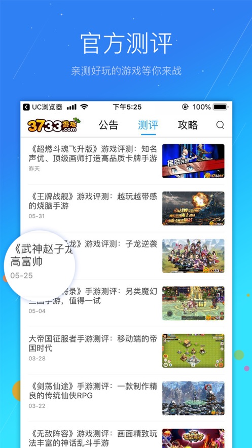 3733游戏盒子app官方下载 v1.3