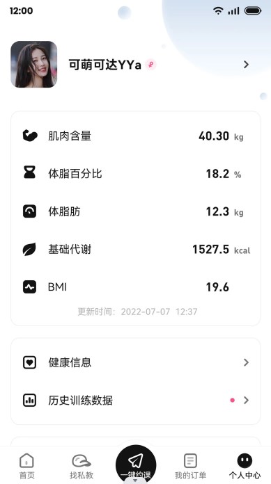 魔训运动健身app官方下载 v1.2.1