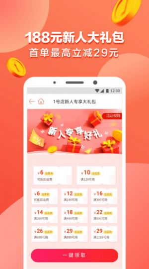 拆易淘拆车件平台app最新版 v3.95.14