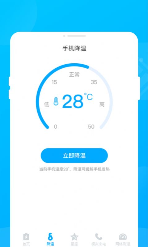 汇能省电王软件官方下载 v1.0.0