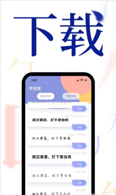 炫酷字体大全app官方版下载 v1.0.0