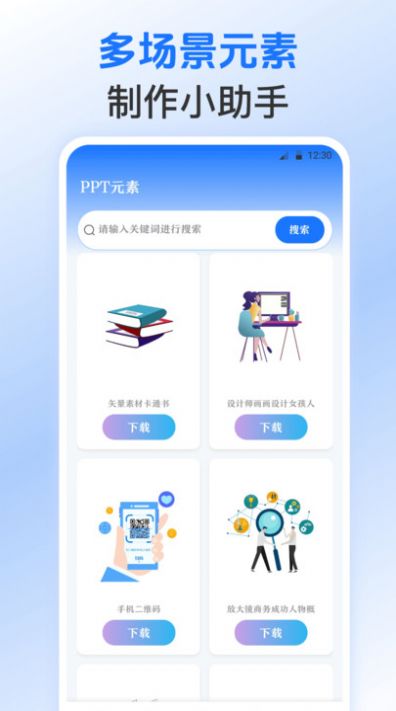 Excel表格模板软件手机版下载 v3.00