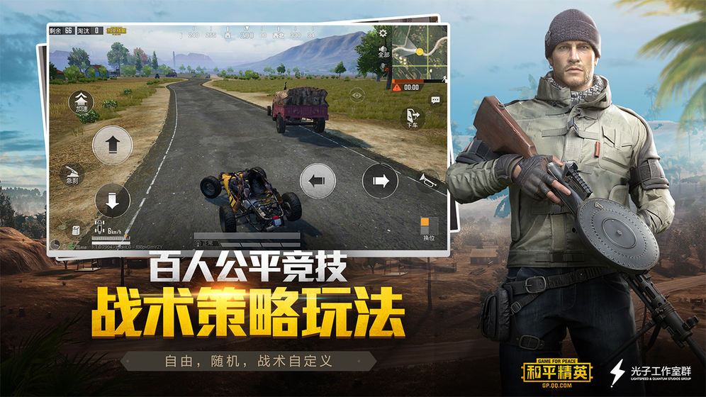 pubglimit一键120帧画质官方版 v1.0