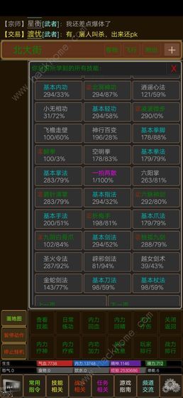 MUD剑诀浮云气悟性攻略 常规悟性属性及搭配详解图片3