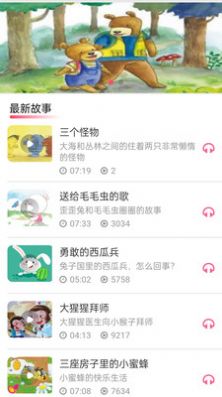 启蒙动画儿歌大全app官方下载 v1.0