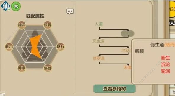 了不起的修仙模拟器功法排行2024 最新功法选择推荐图片5