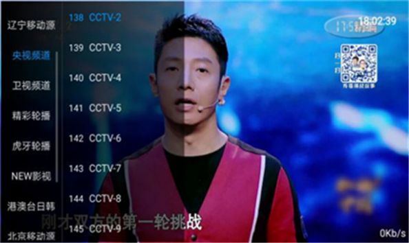 清风TV v1.6版最新下载 v1.0