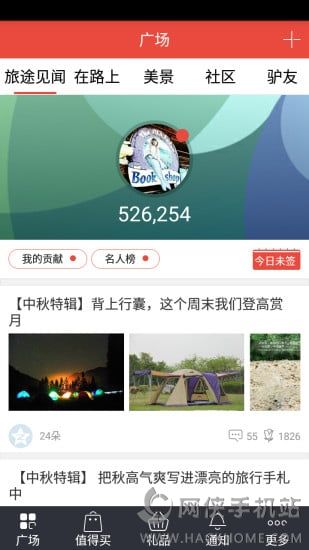 旅游GO官网ios版app v4.4.5