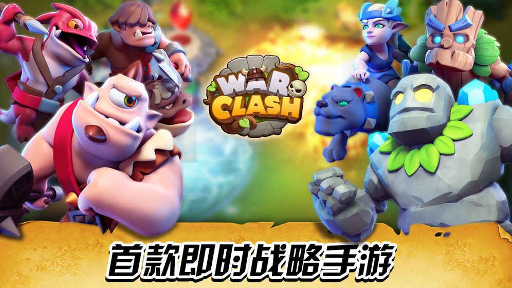 War Clash官网安卓最新版 v0.21.3.5