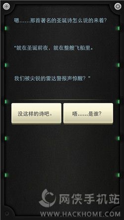 《生命线：静夜》评测：与泰勒再续前缘！[多图]图片4