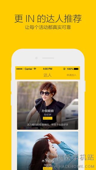 多宝亲子app下载安卓版 v2.0.0