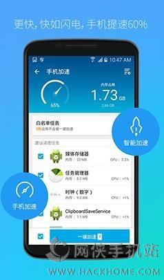 LBE加速大师安卓公测版 v1.0