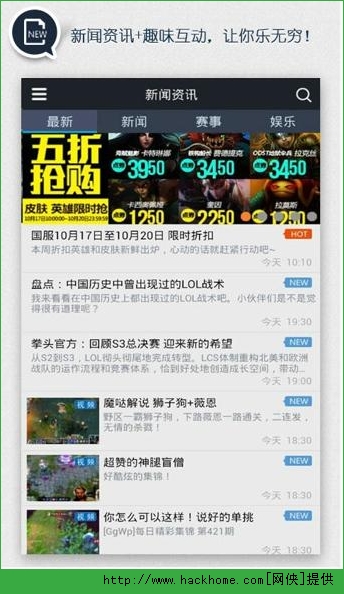 LOL掌游宝最新版下载 v4.6.6