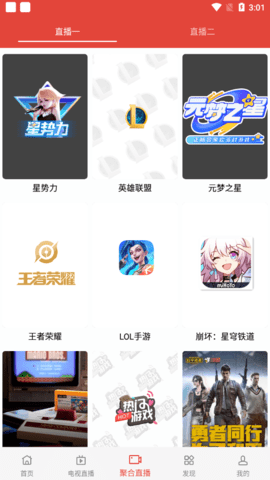 明星影视TV版电视版下载 v2.3