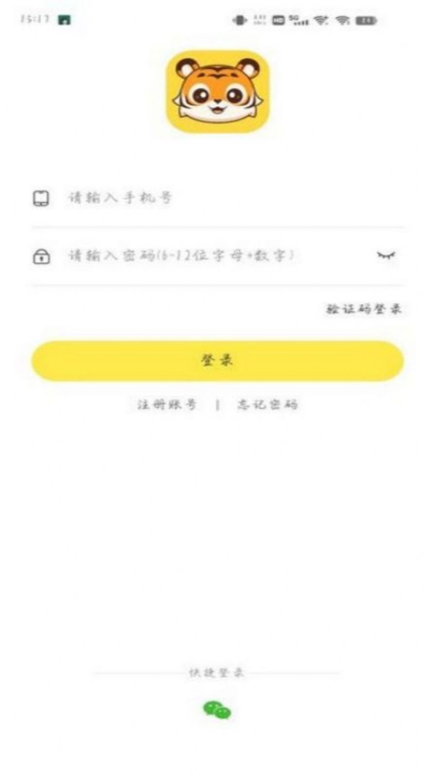 屹辰题库软件官方下载 v1.0.0