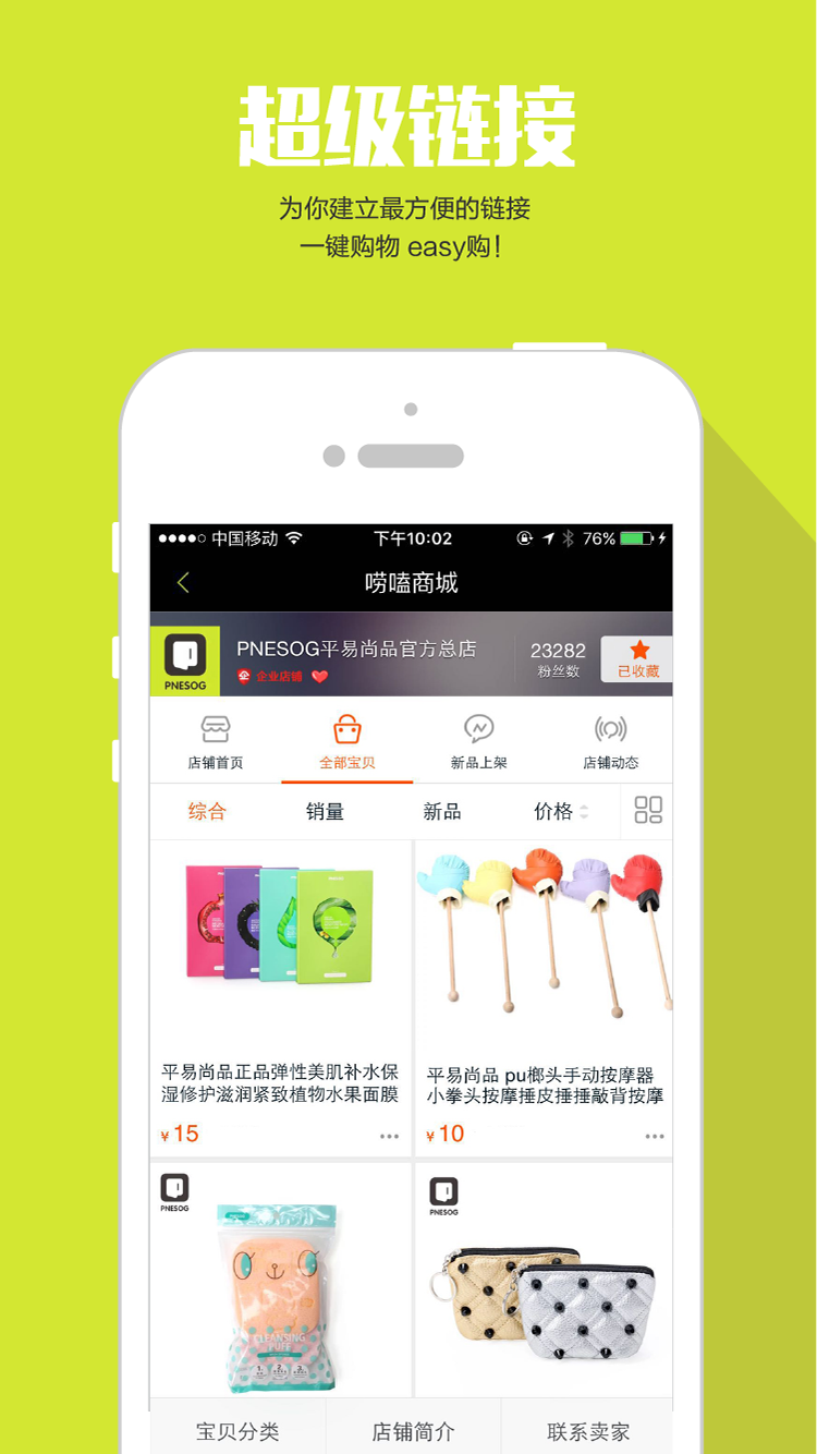 唠嗑手机版APP v2.2