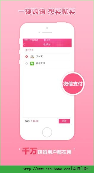 辣妈汇ios手机版app v3.0.0