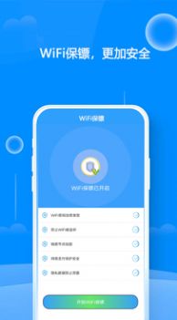 WiFi钥匙连接app软件下载 v1.0