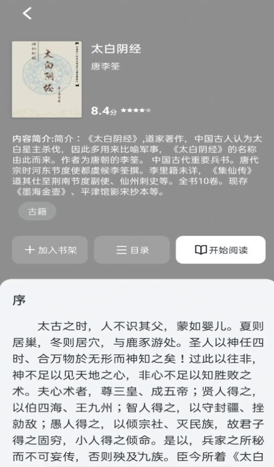 甜果阅读软件手机版下载 v1.0.4