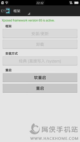 Xposed安装器汉化下载最新中文版手机app v1.2