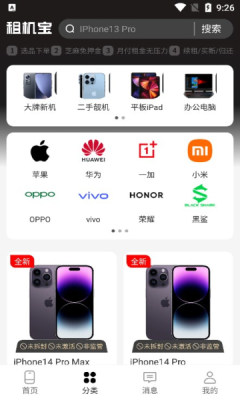 租机宝app软件下载 v2.5.1