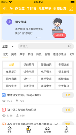 百草园书店官网app下载 v1.0.0